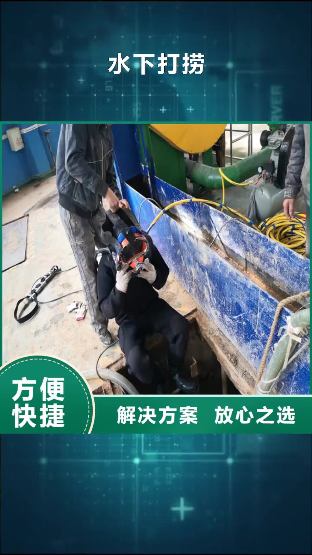 【甘肃 水下打捞 潜水打捞全市24小时服务】