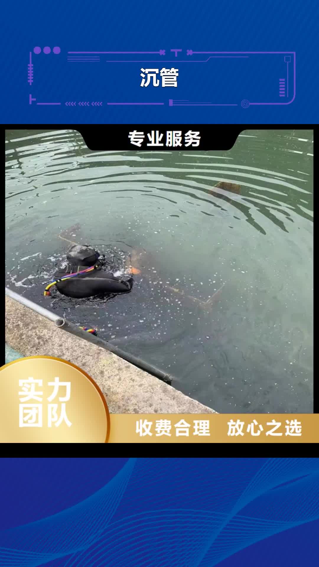 嘉兴【沉管】沉井施工拒绝虚高价