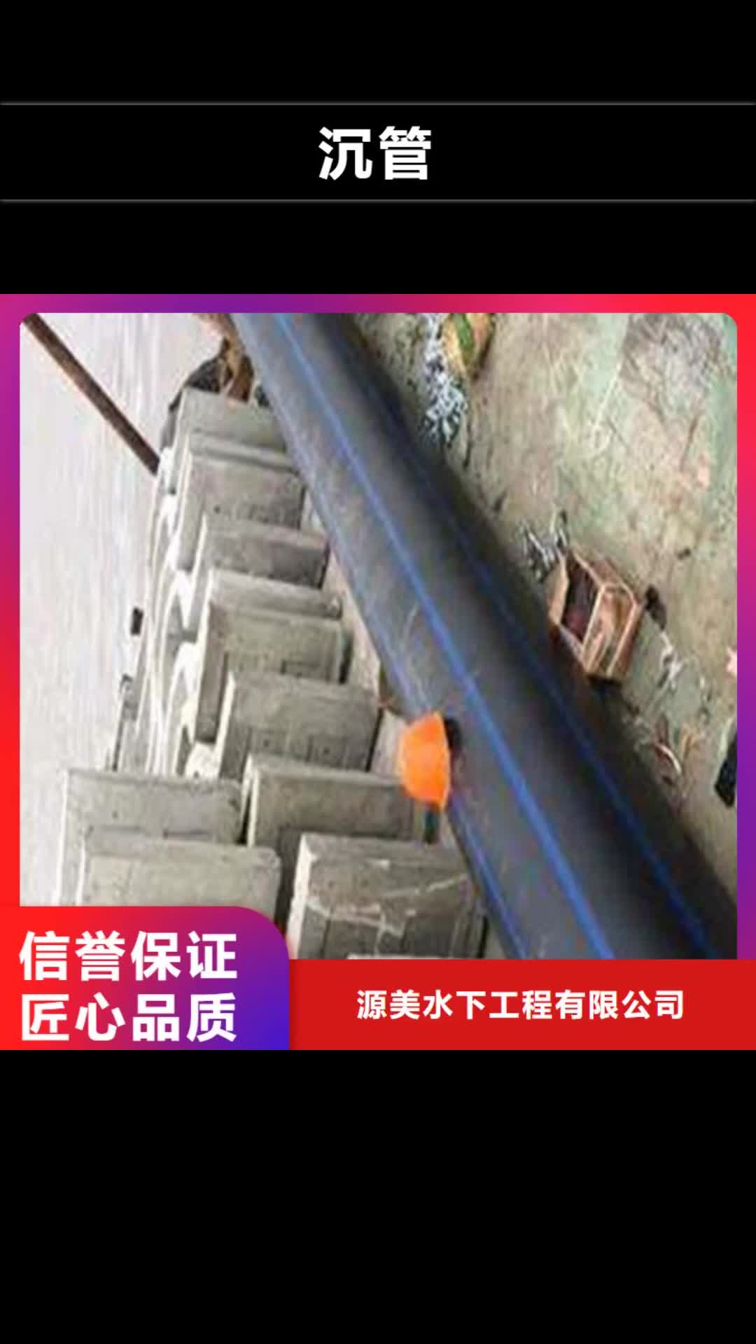 深圳【沉管】沉井带水施工快捷