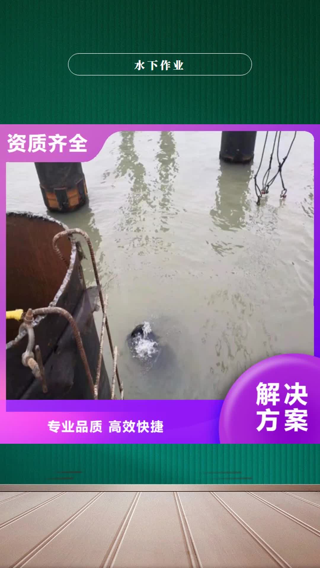 【黔南水下作业水下封堵施工资质齐全】