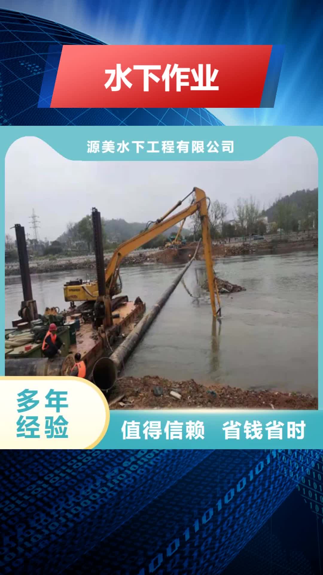 【梅州 水下作业水下封堵施工快速响应】