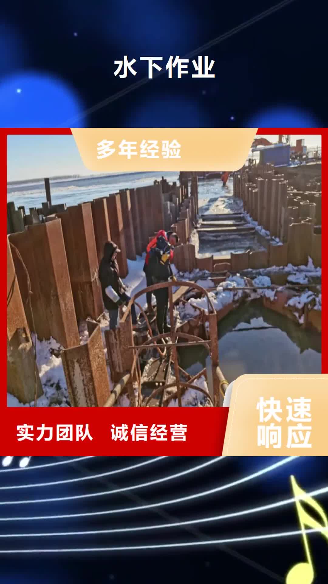 呼和浩特【水下作业】_水下打捞队实力团队