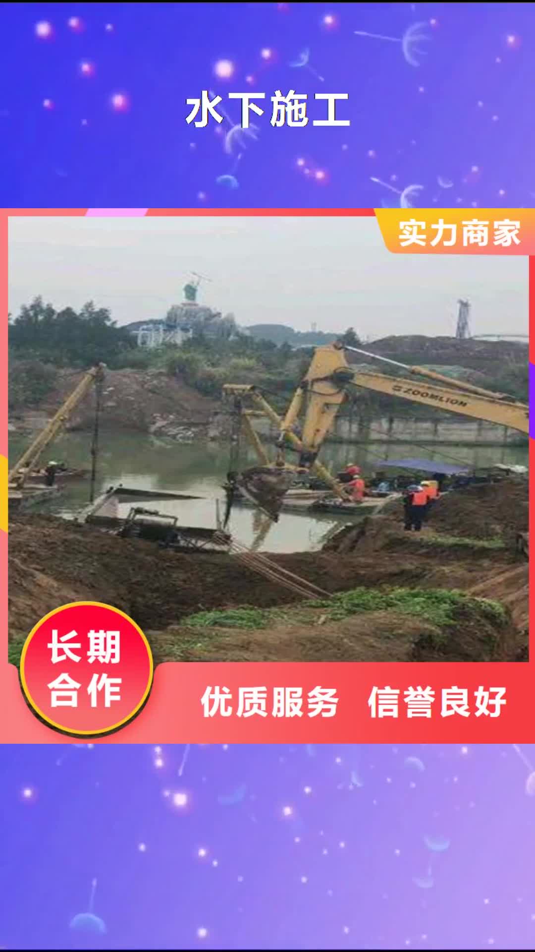 盐城【水下施工】_潜水打捞价格公道