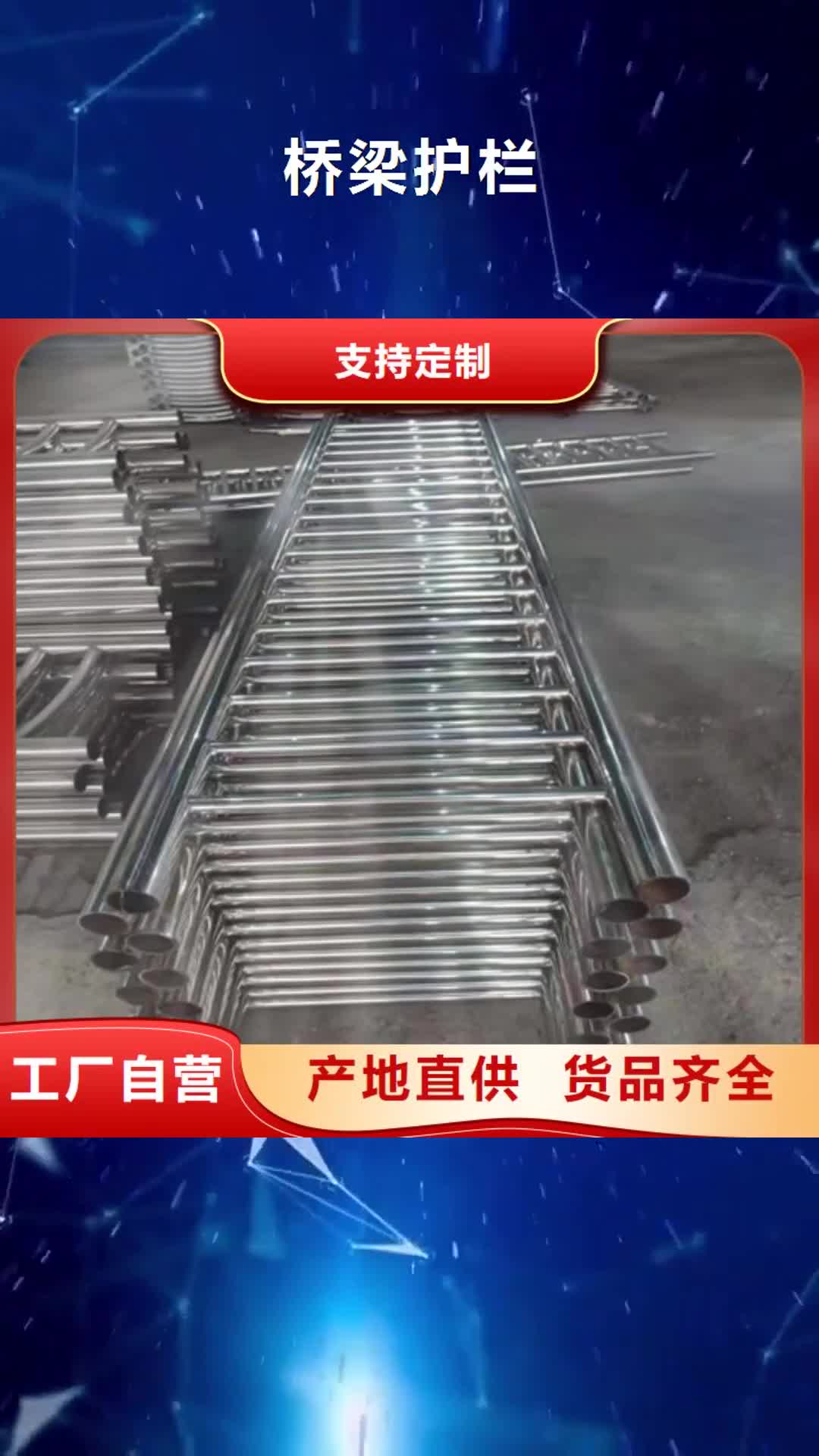 【甘肃 桥梁护栏 防撞栏杆严选材质】