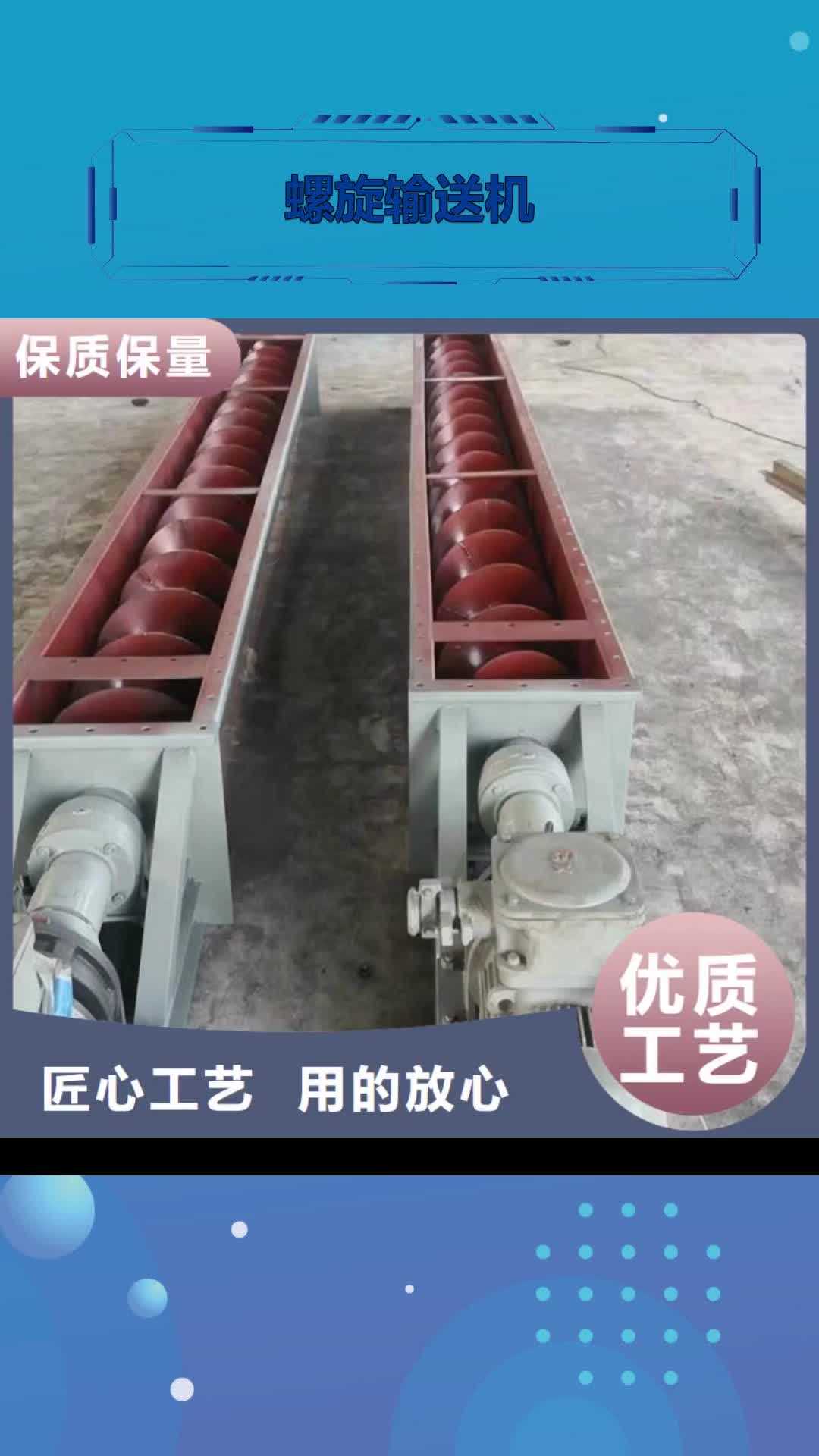 巴中 螺旋输送机,【粉尘加湿搅拌机】货源报价