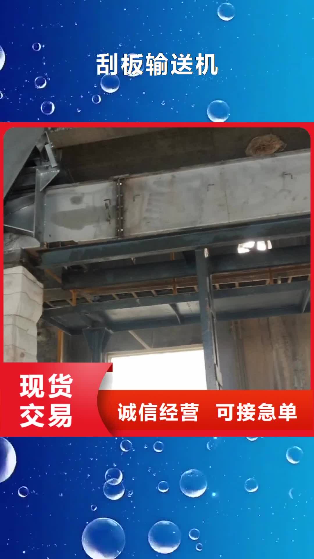 聊城 刮板输送机-【鄂式闸阀】买的放心