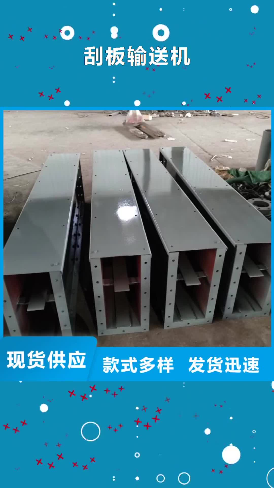 抚州 刮板输送机,【粉尘加湿搅拌机】专业的生产厂家
