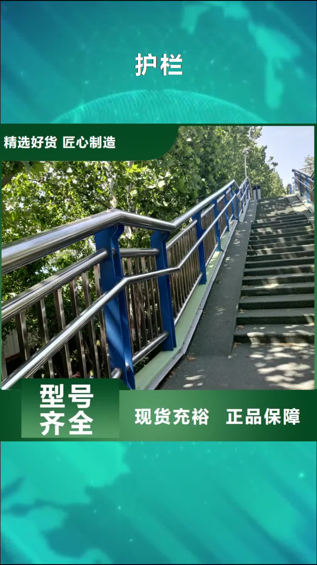 鄂州 护栏_【不锈钢护栏】满足您多种采购需求