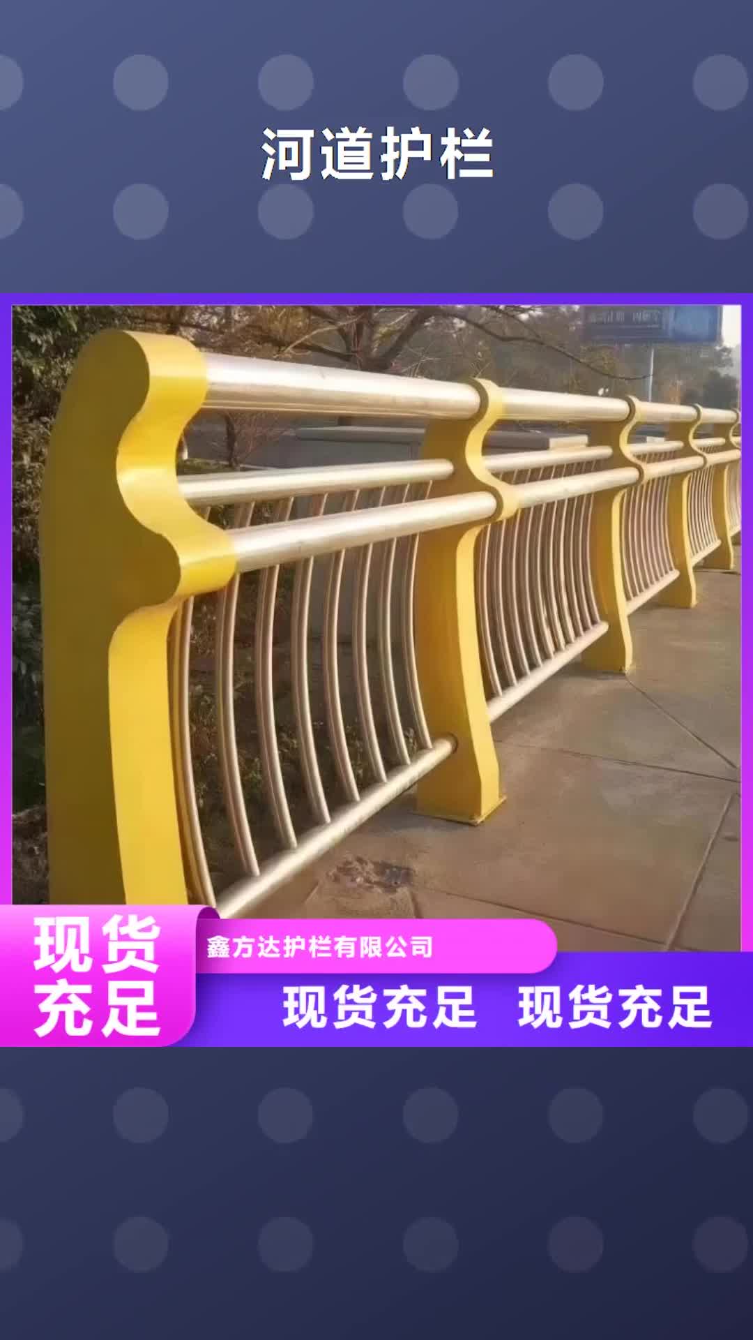丽水【河道护栏】 桥梁防撞栏杆立柱专业按需定制