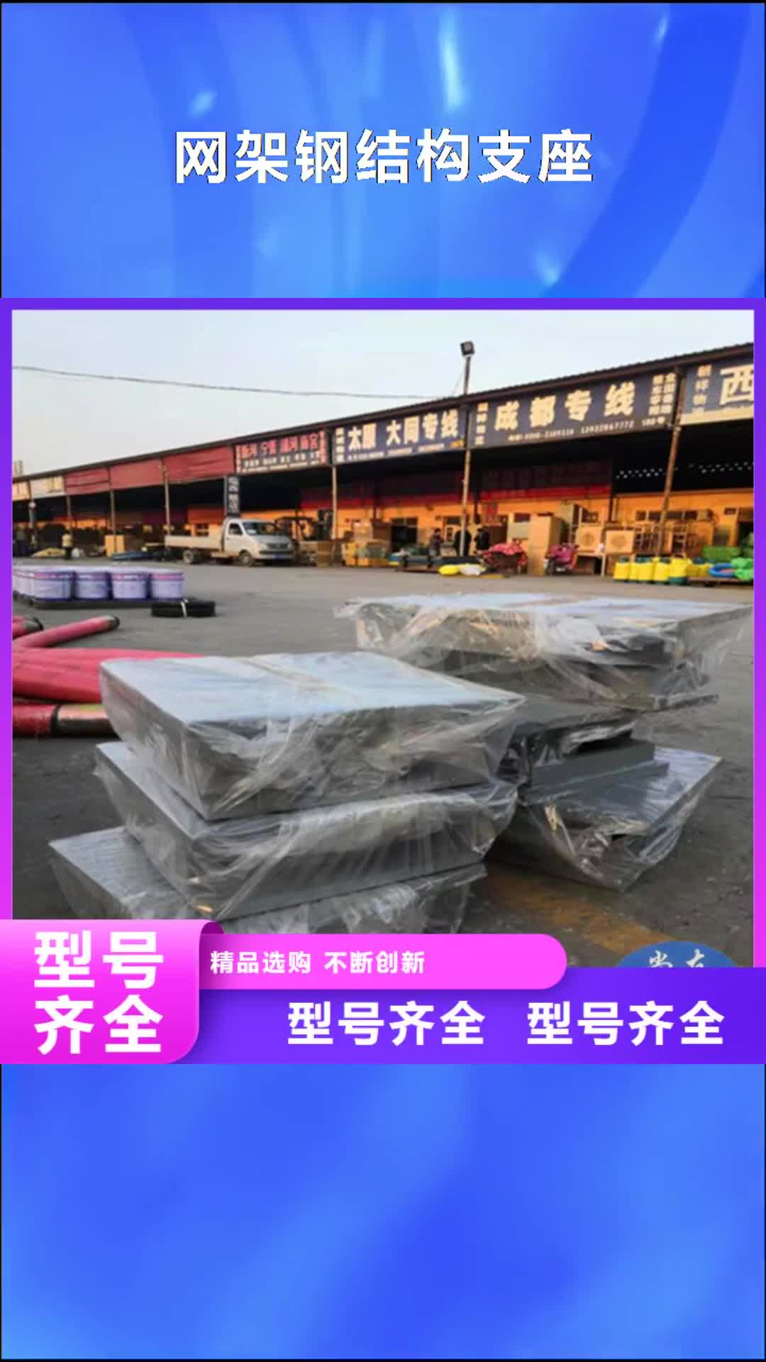 百色【网架钢结构支座】_球形支座材质实在