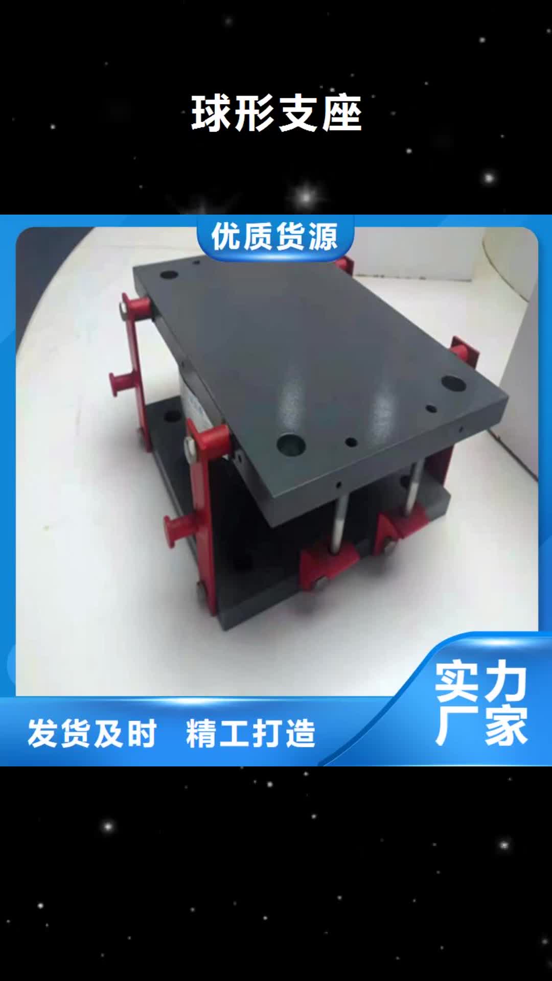 襄阳 球形支座 【桥梁橡胶支座】优质材料厂家直销