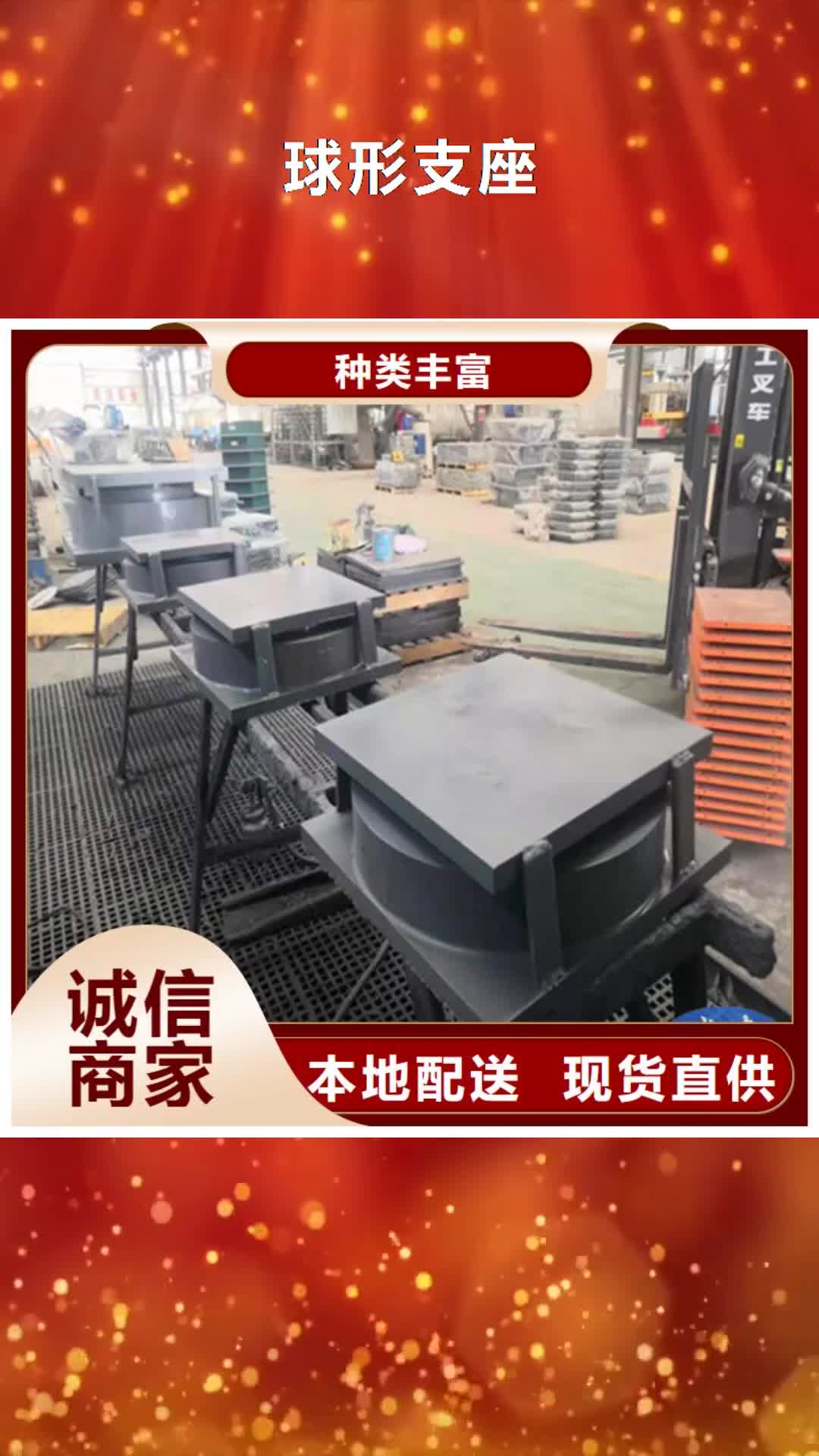 武汉 球形支座 【连廊支座】实力优品