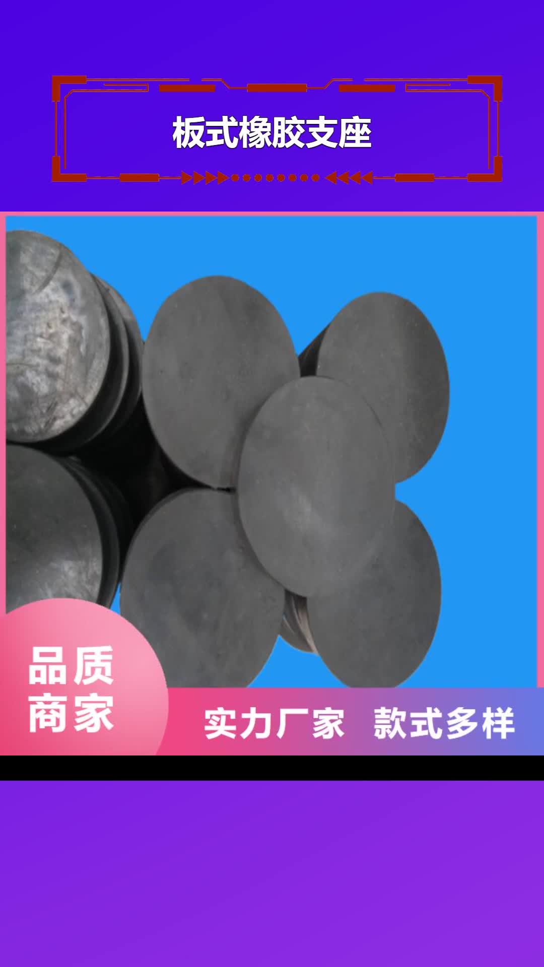 唐山 板式橡胶支座,【双向滑动支座】质量可靠