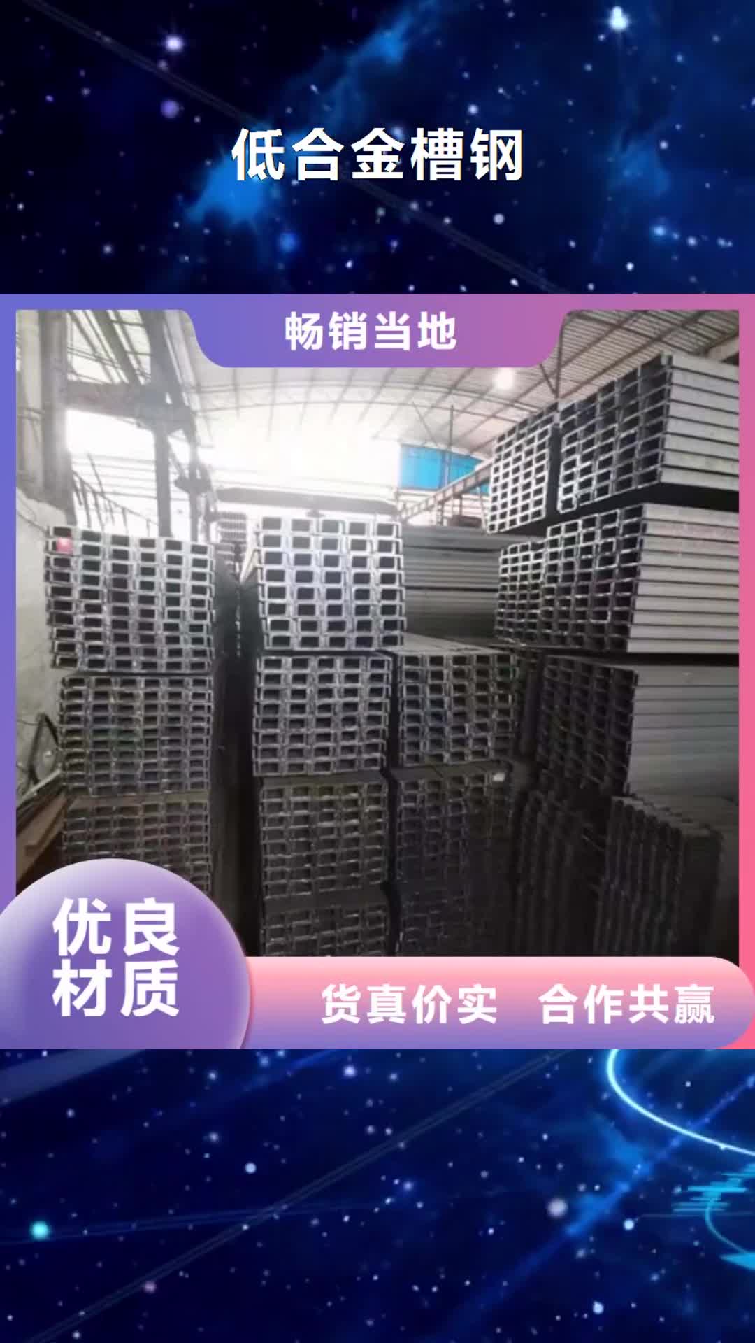 阿里 低合金槽钢_【Q355B槽钢】市场行情