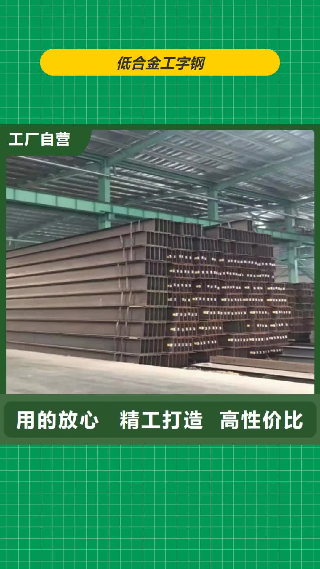 【徐州 低合金工字钢_Q355B工字钢源头直供】