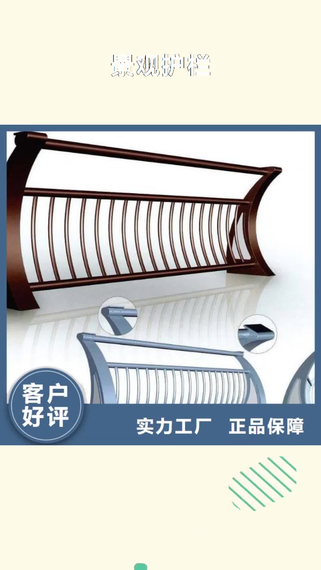 铁岭 景观护栏 【公路护栏】多种规格供您选择