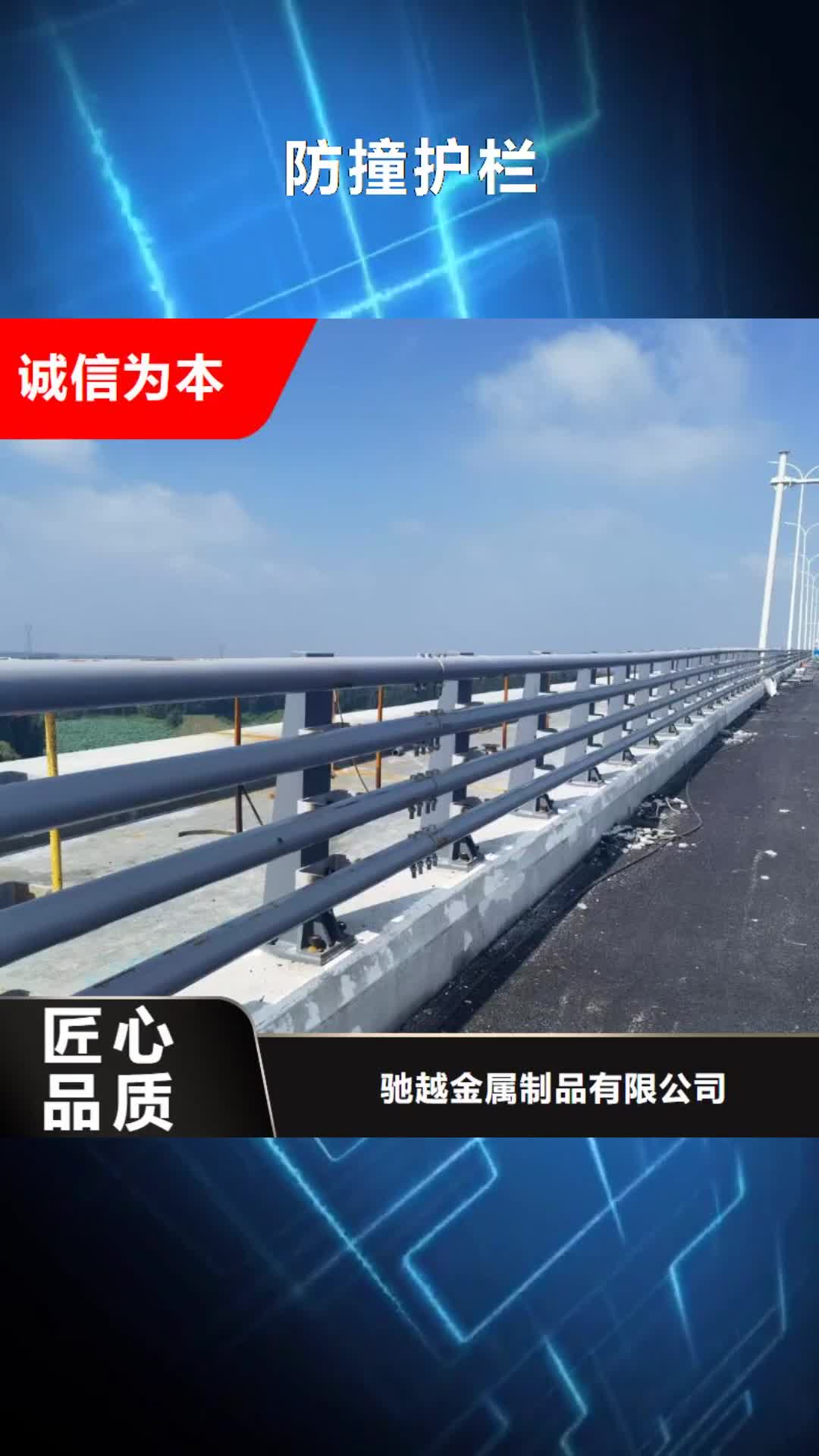 平凉 防撞护栏-【不锈钢防撞护栏】生产型