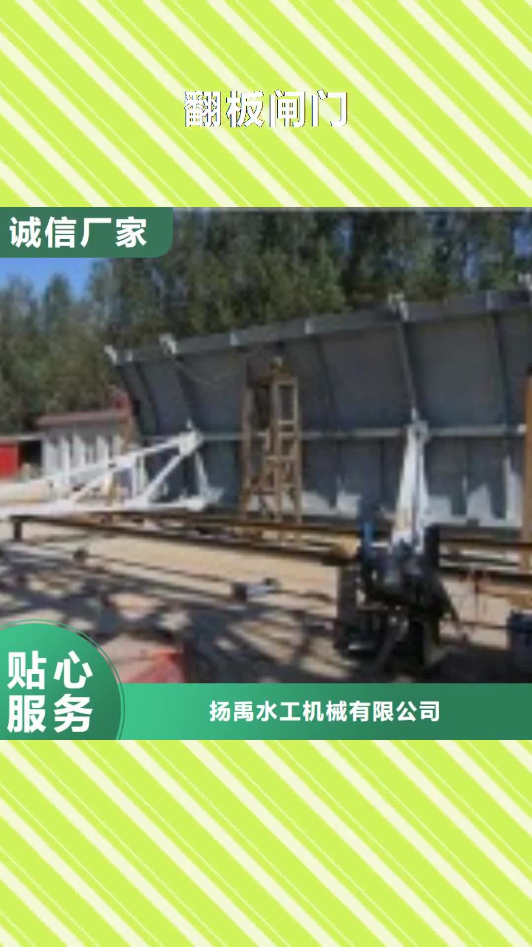 江门 翻板闸门_【回转式清污机】优良工艺