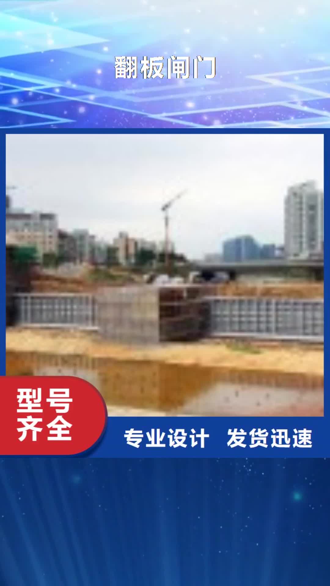 玉溪【翻板闸门】扇形闸门行业优选