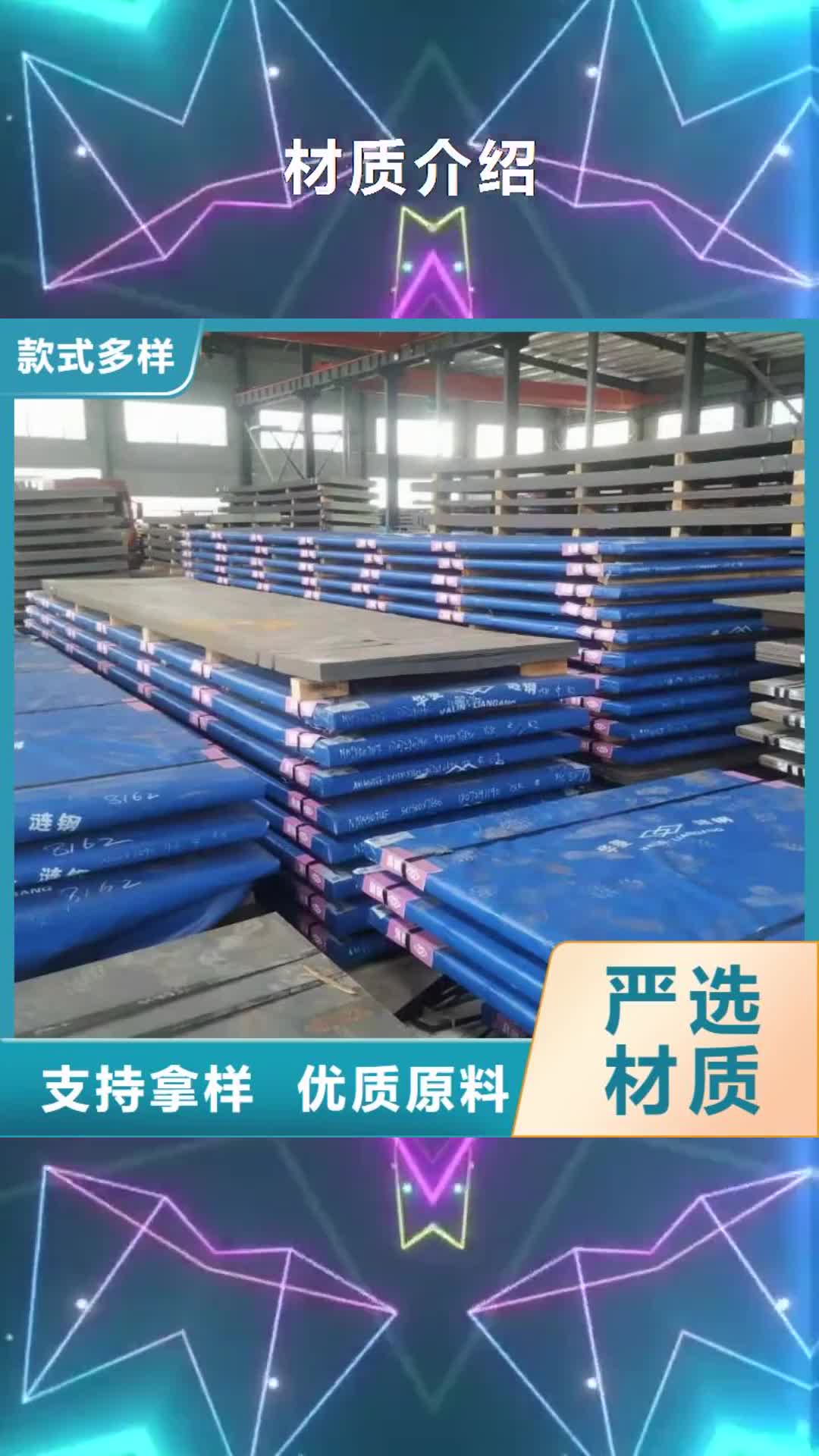 【忻州 材质介绍_42CrMo钢板来图来样定制】