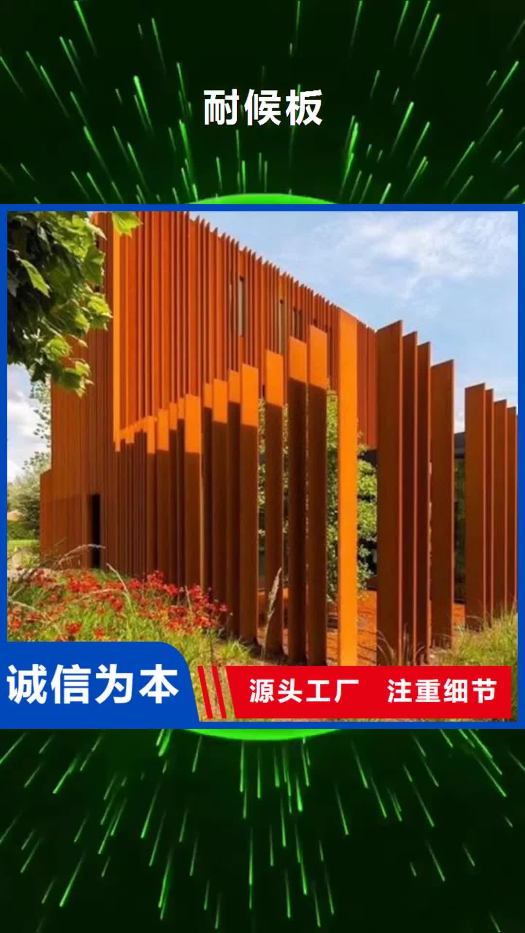 【福建 耐候板 42CrMo钢板源厂直销】