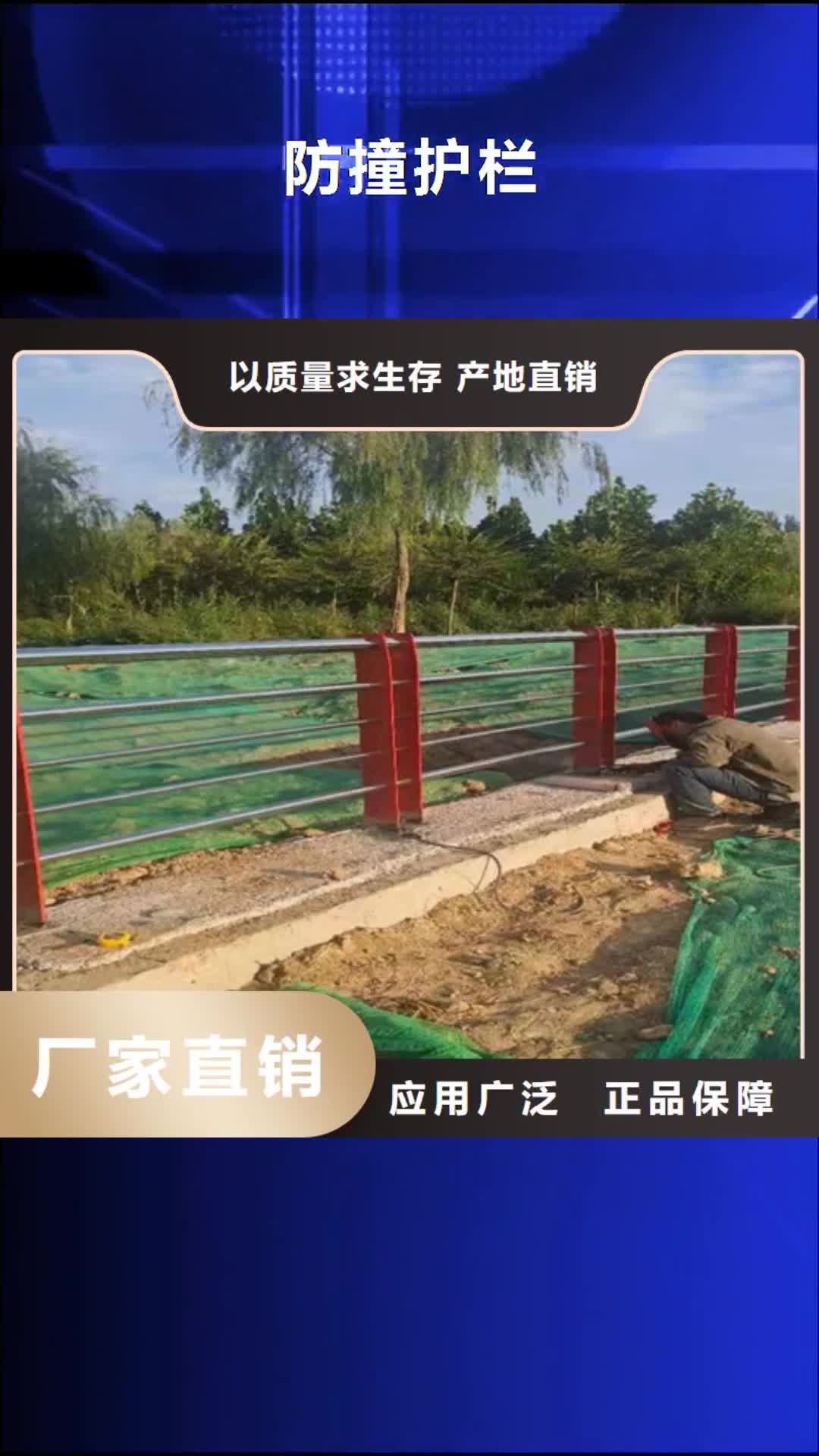鄂尔多斯 防撞护栏_【不锈钢碳素钢复合管】服务始终如一