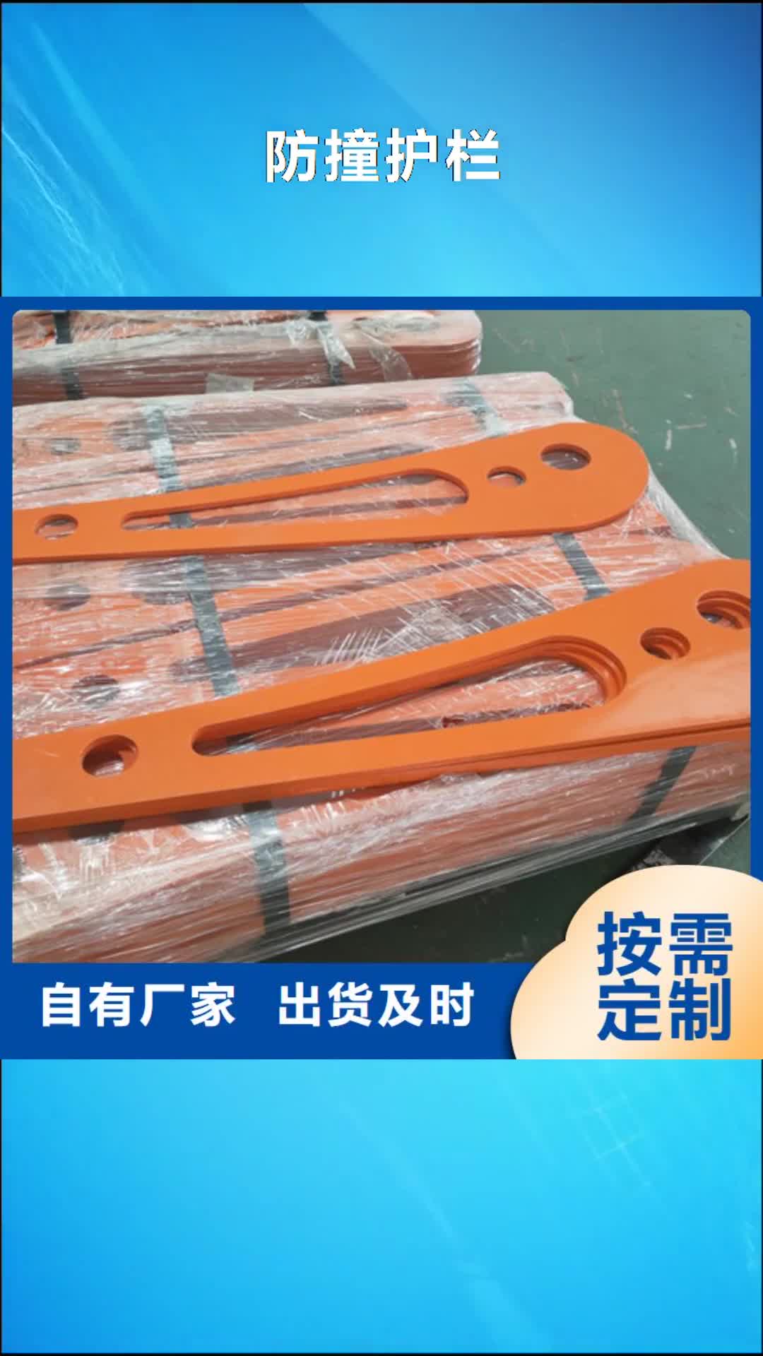 玉溪【防撞护栏】护栏钢板立柱库存丰富