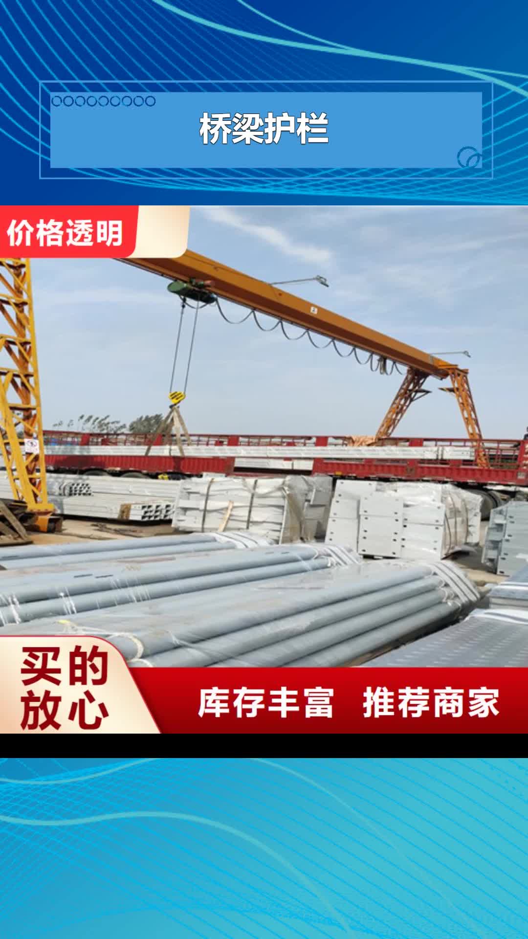 【西藏 桥梁护栏_道路防撞护栏批发价格】