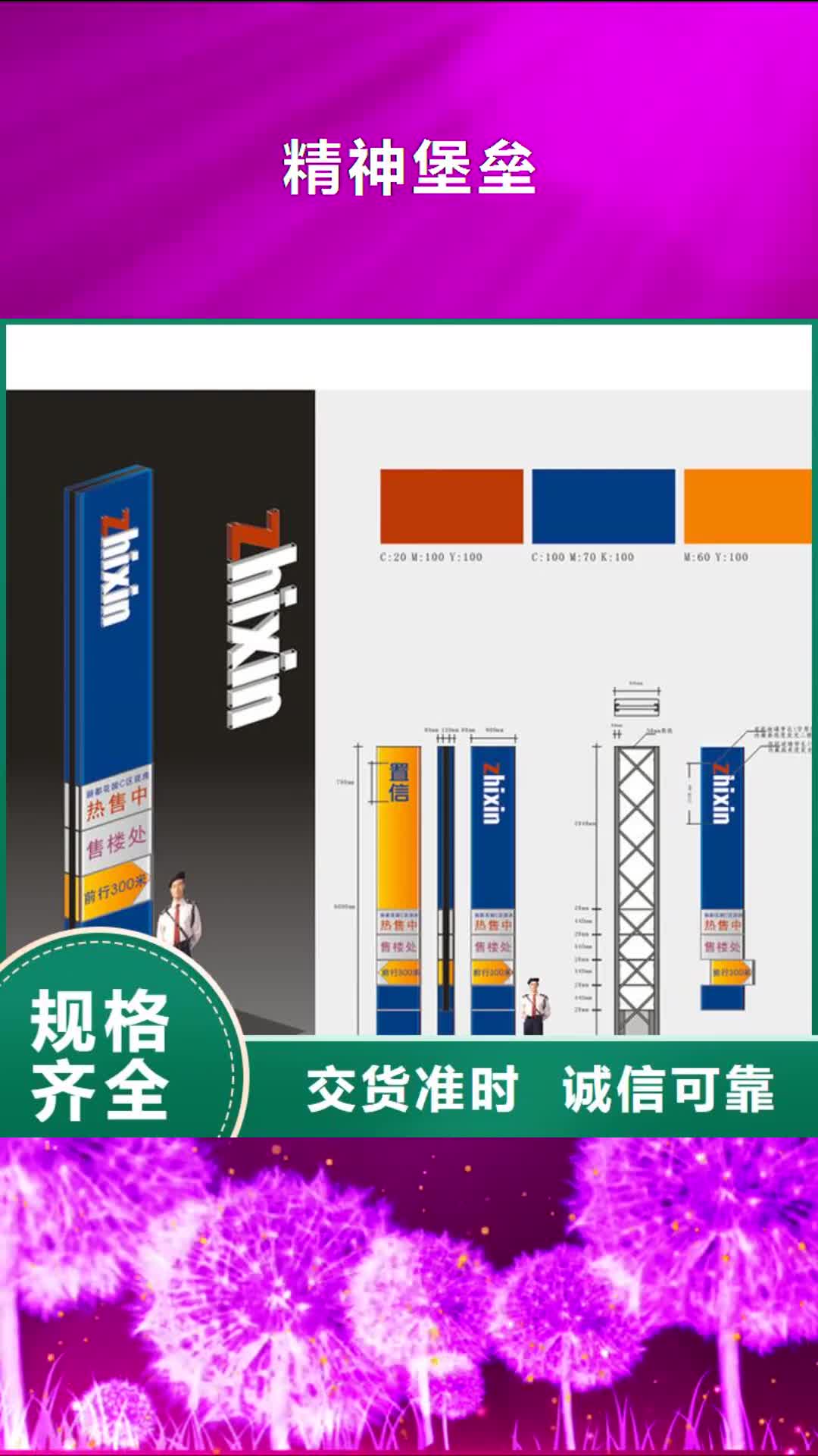 延边【精神堡垒】-精神堡垒雕塑快速物流发货