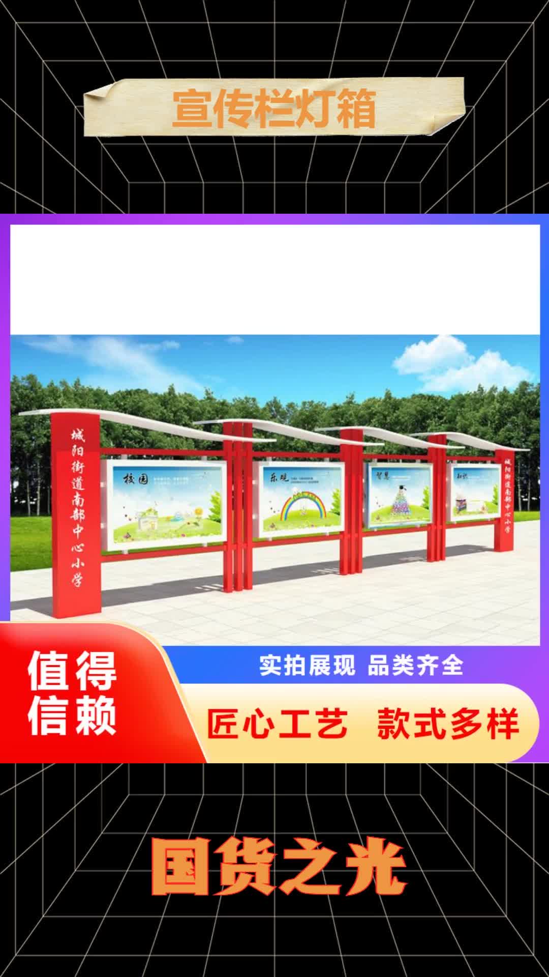 【广州 宣传栏灯箱户外灯箱定制定做】