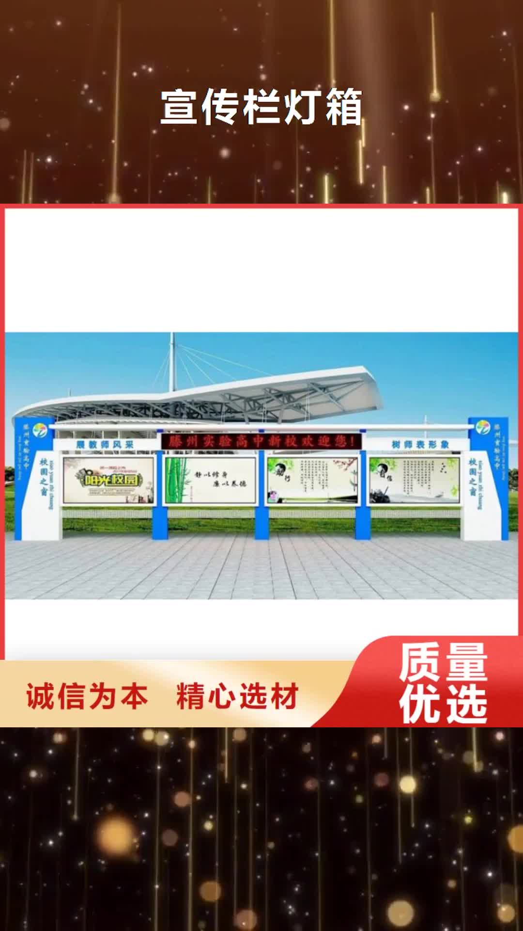 【海南 宣传栏灯箱休息亭闪电发货】