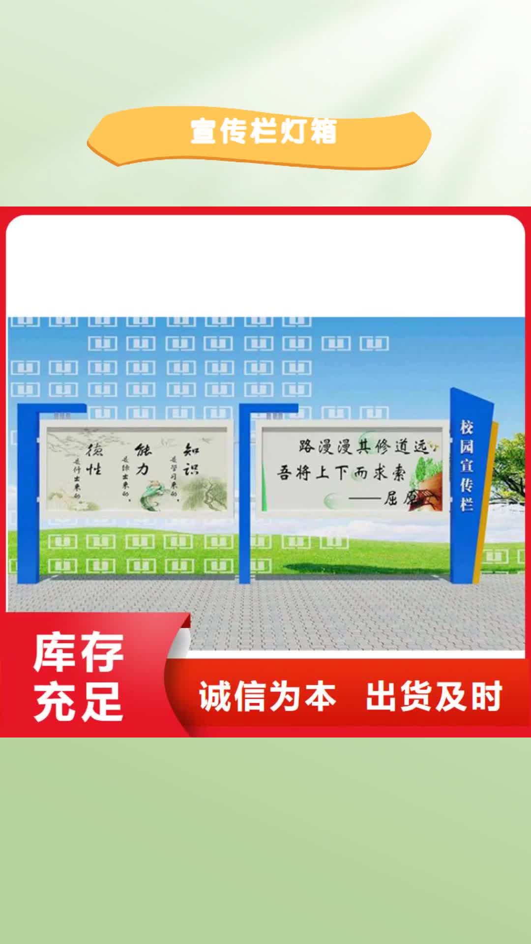 【内江 宣传栏灯箱垃圾分类小品专业生产制造厂】