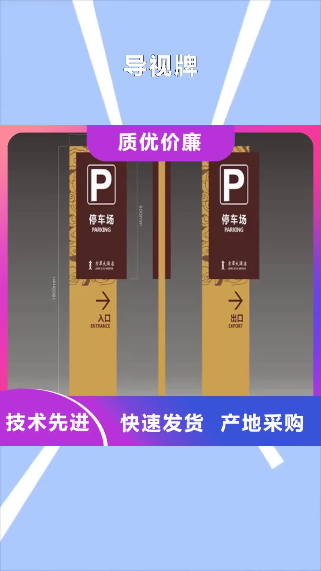 酒泉【导视牌】_公交站台多种规格供您选择