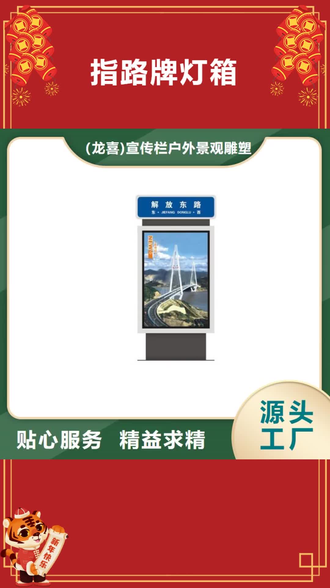 信阳【指路牌灯箱】公园标识牌用心做好细节