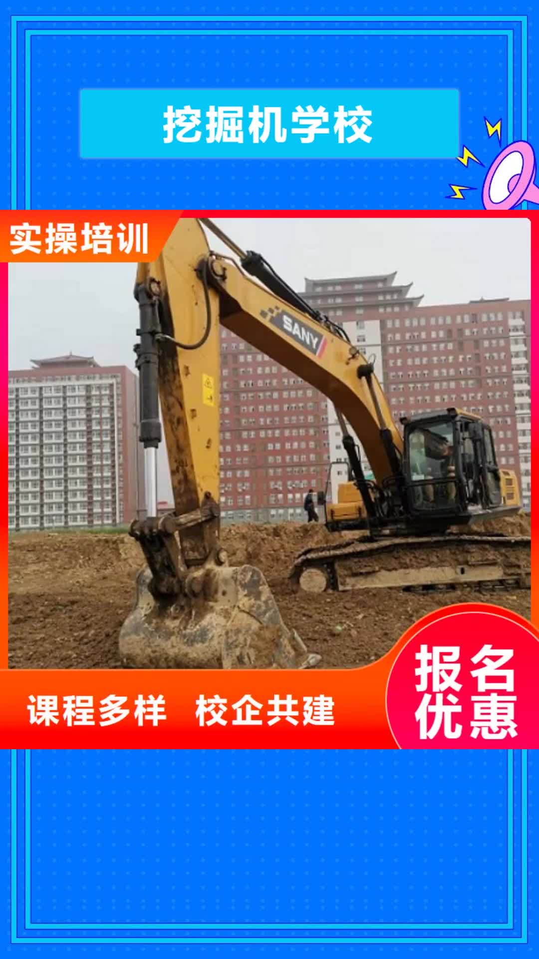 东营 挖掘机学校【学厨师多少钱一年】师资力量强