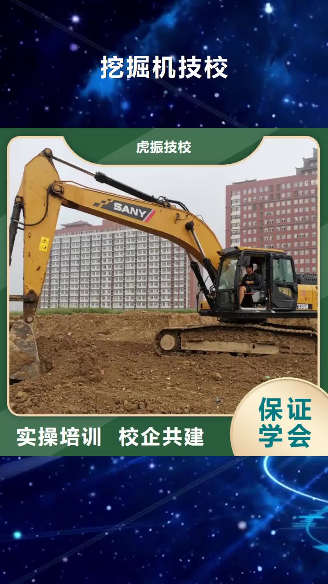 嘉兴【挖掘机技校】-焊工焊接培训学校哪家好全程实操