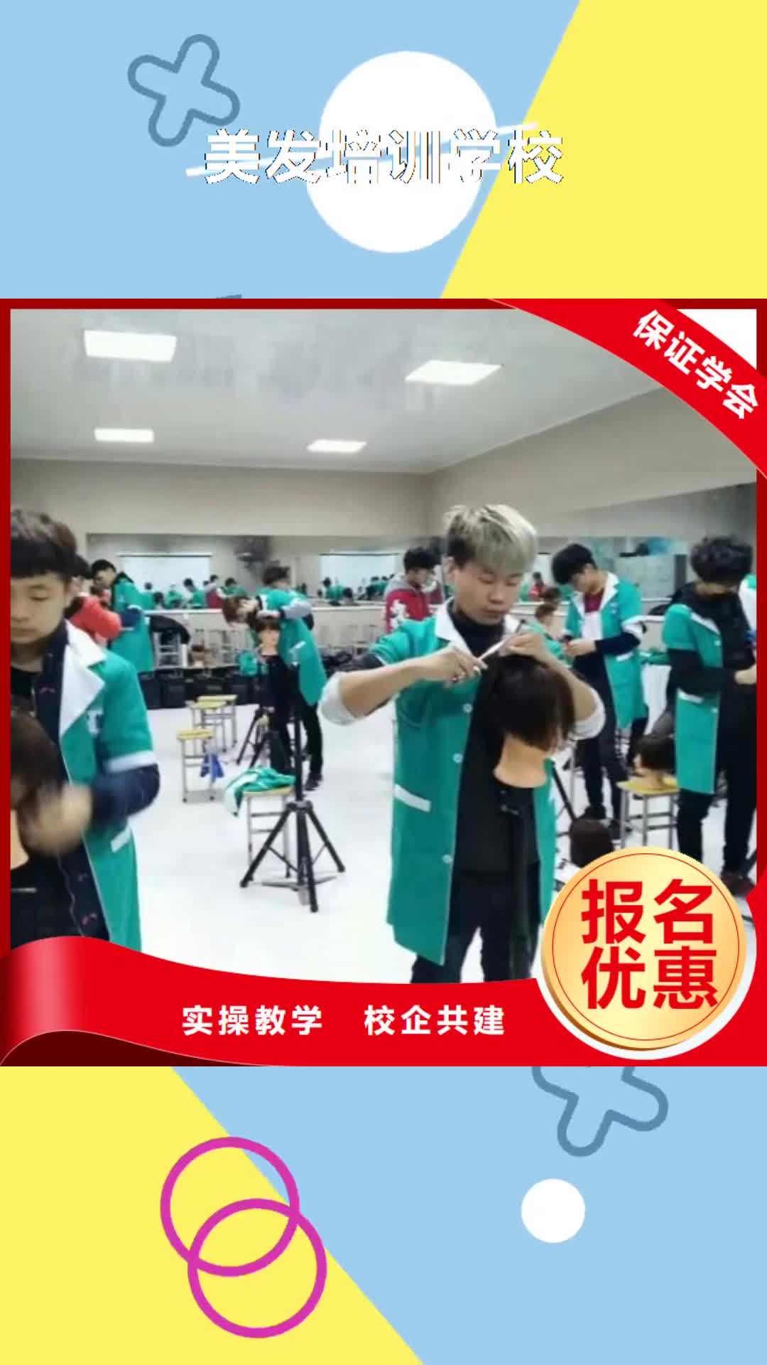 普洱 美发培训学校 【虎振挖掘机怎么样】师资力量强