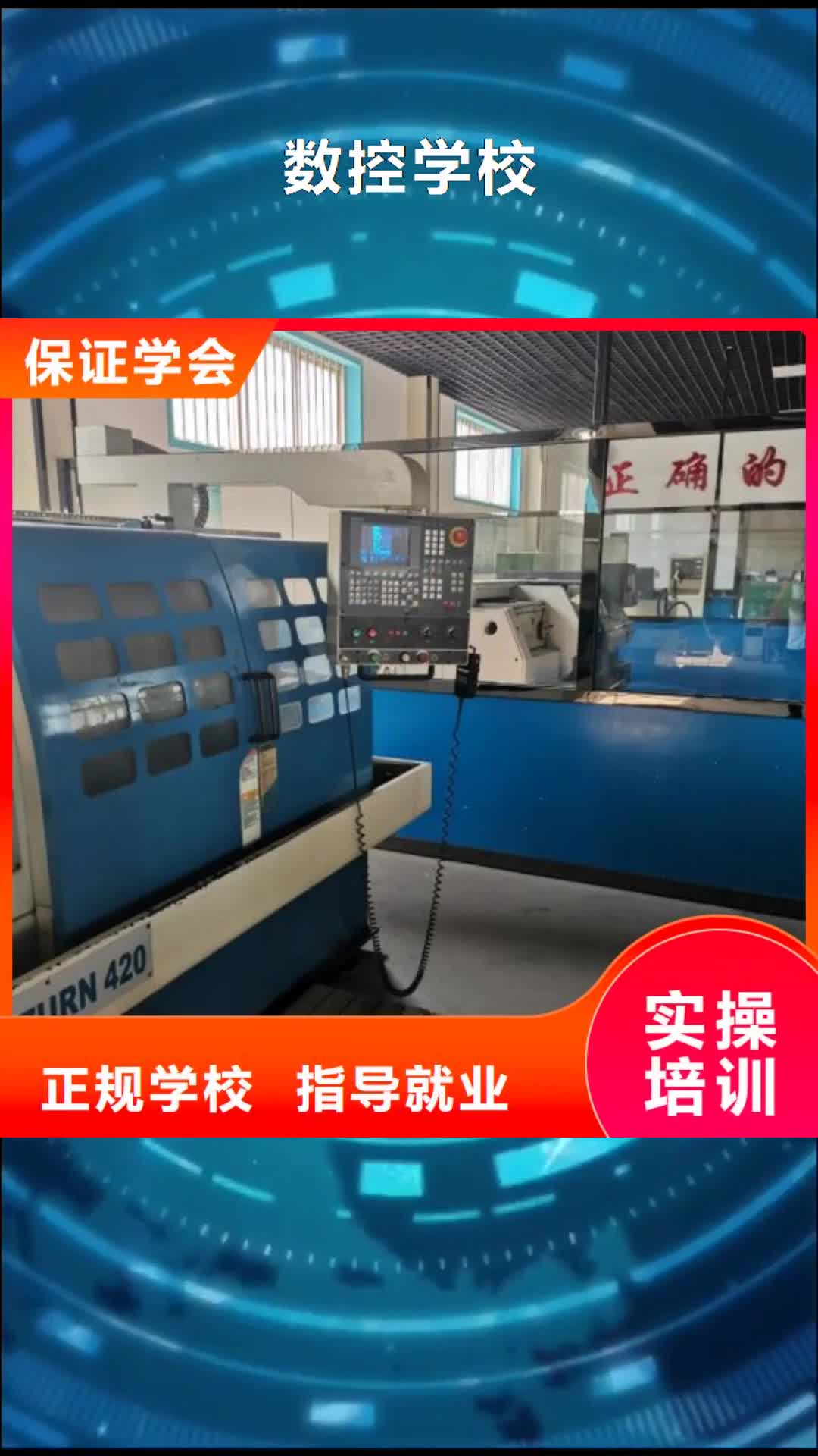 【海南 数控学校-厨师培训学校就业快】