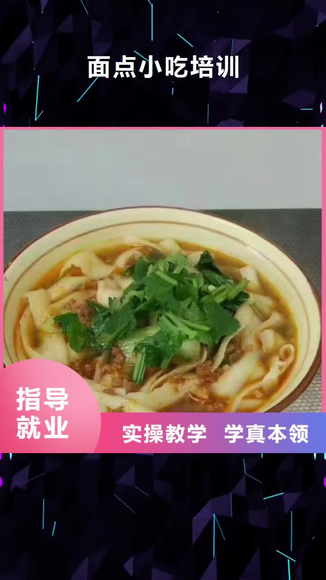 阿里【面点小吃培训】电气焊氩弧焊二保焊氩电联焊培训学校就业前景好