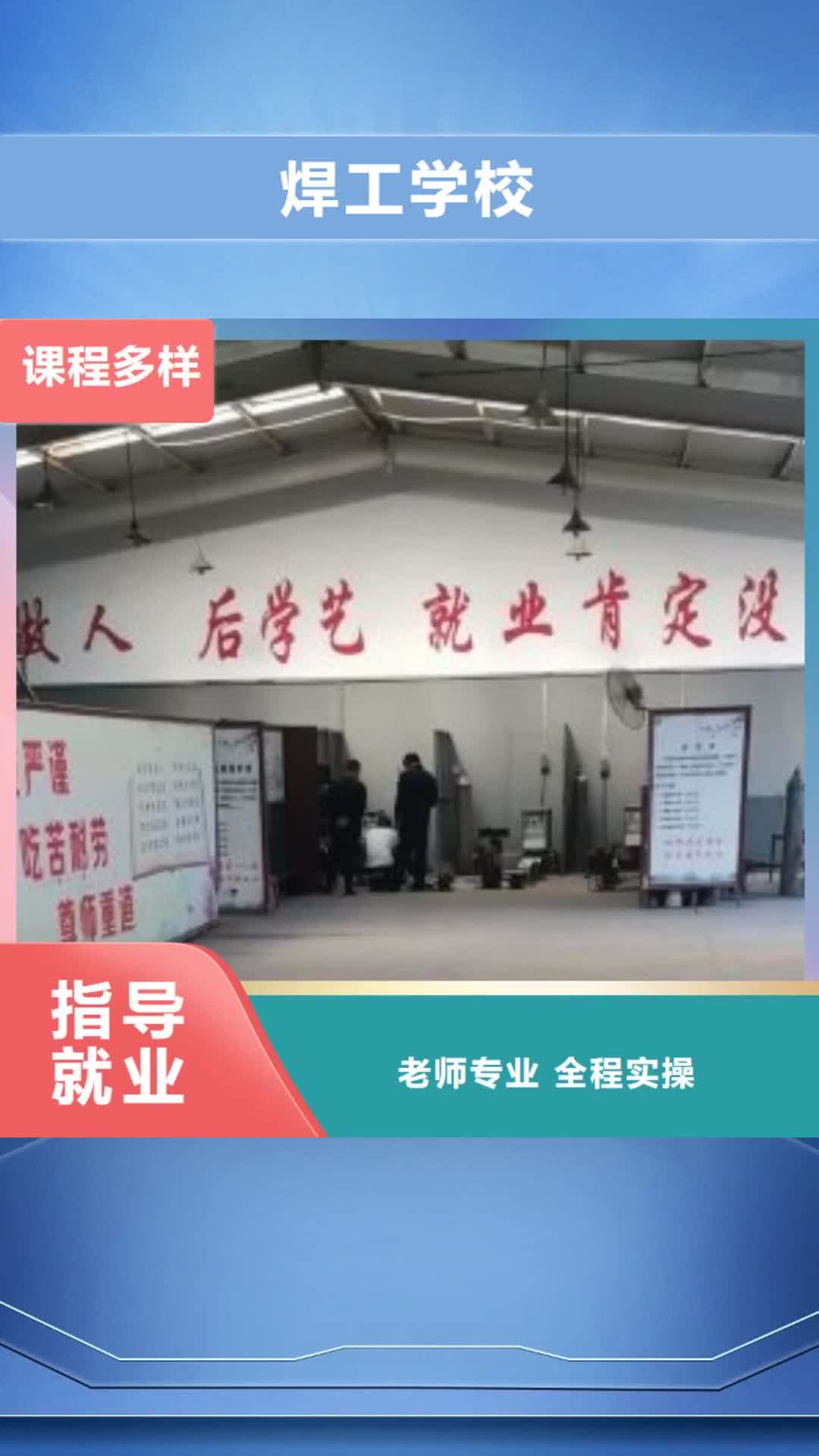 安庆 焊工学校_【哪个技校有汽修专业】正规培训