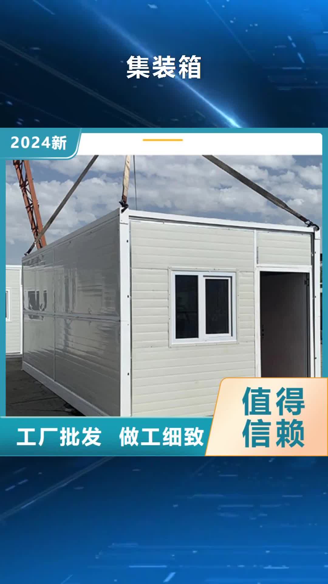 【梅州集装箱 打包箱房海量库存】