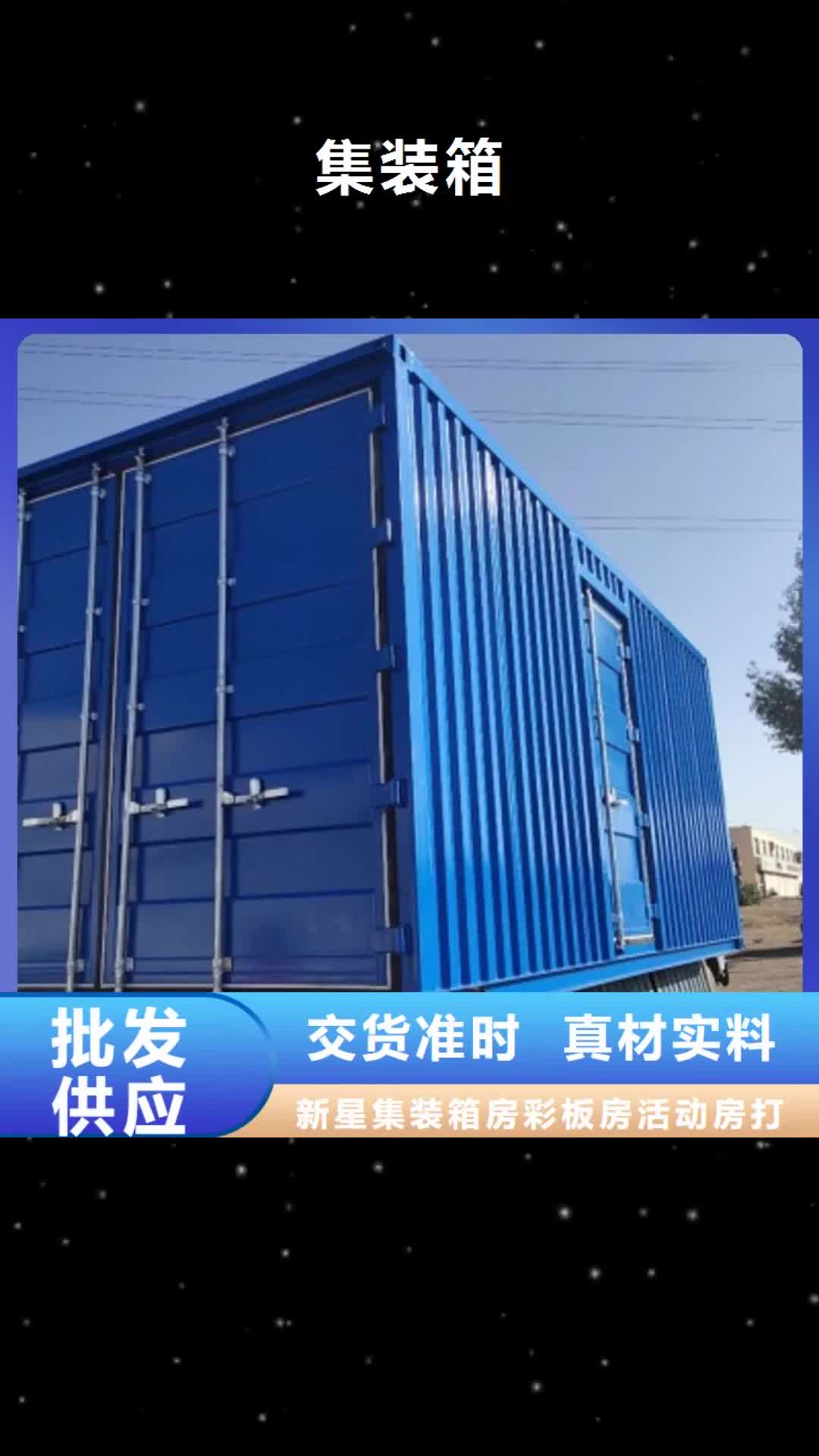 张掖【集装箱】 彩钢活动房支持定制贴心售后