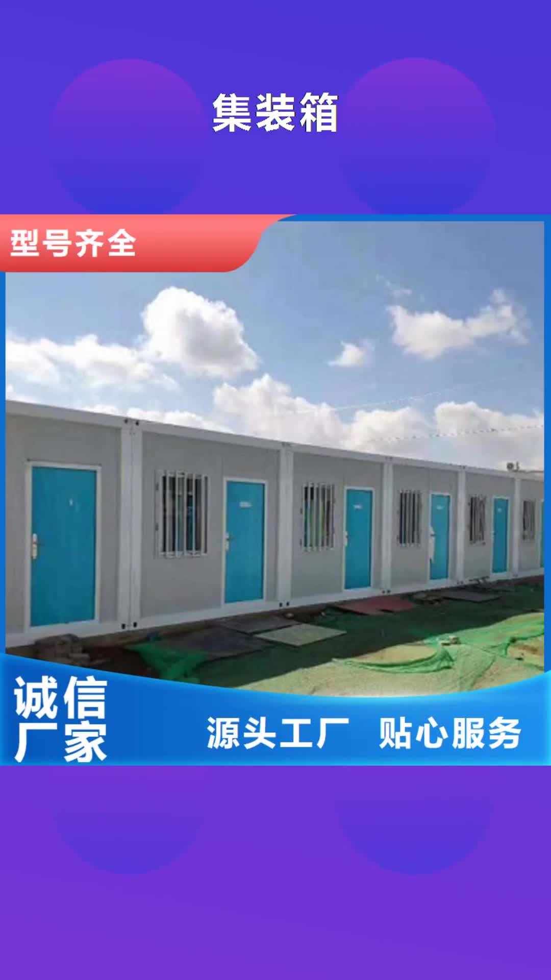 武汉【集装箱】_彩钢活动房真材实料加工定制