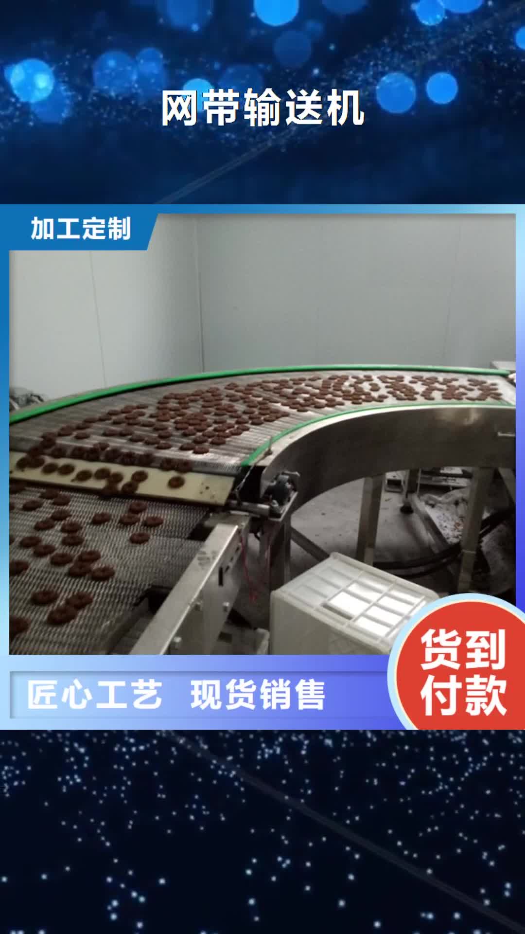秦皇岛 网带输送机,【转弯机】诚信经营