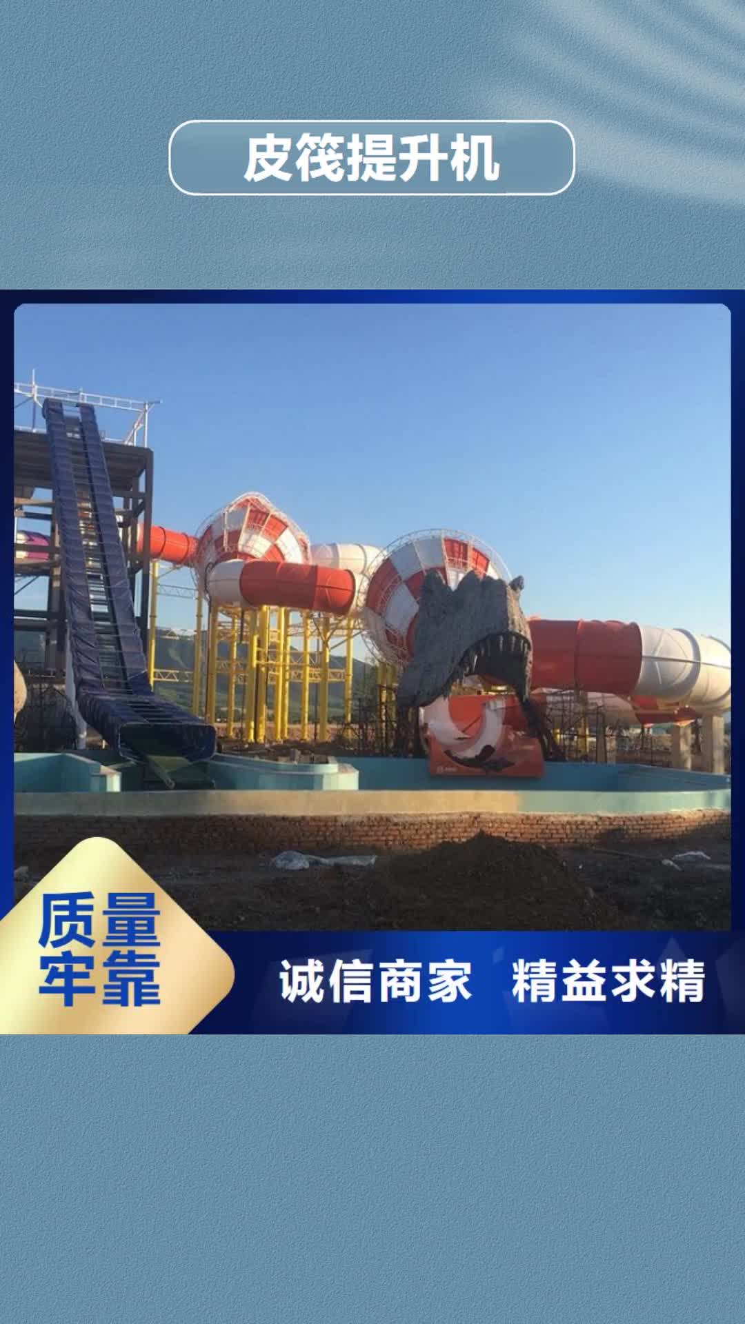 【来宾 皮筏机输送机质检合格出厂】