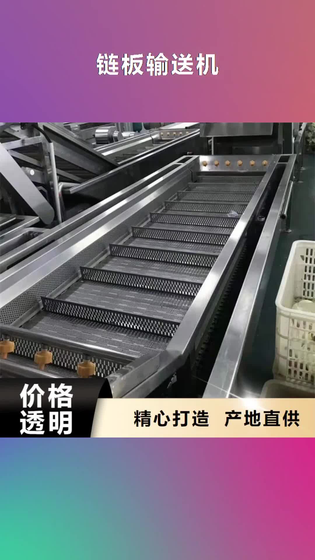 香港【链板输送机】,输送带工厂价格