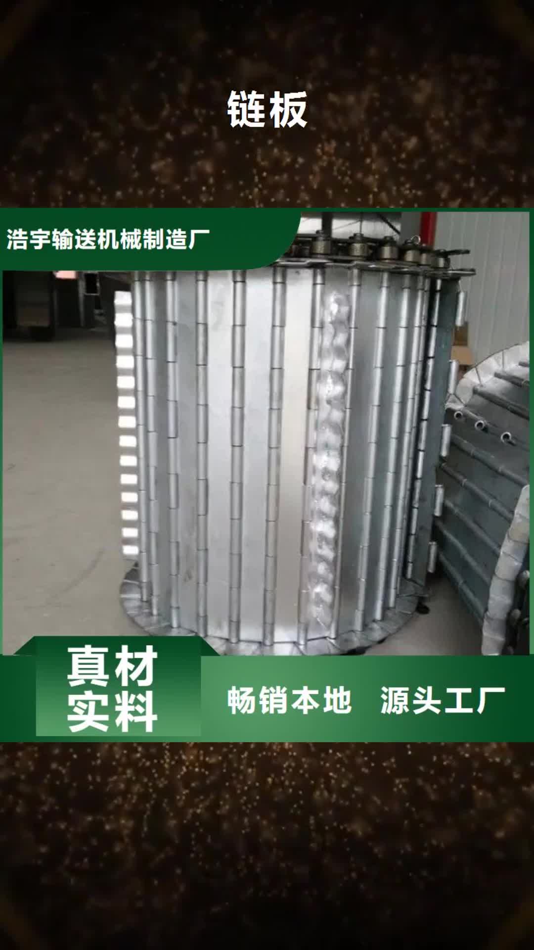 【贵州 链板输送机专业按需定制】