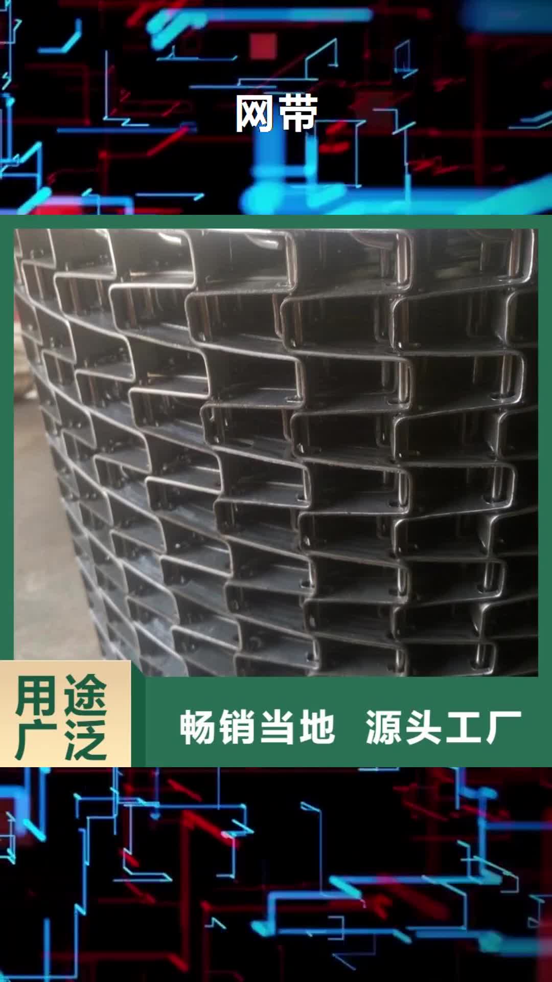 鞍山 网带 【转弯机】快速发货