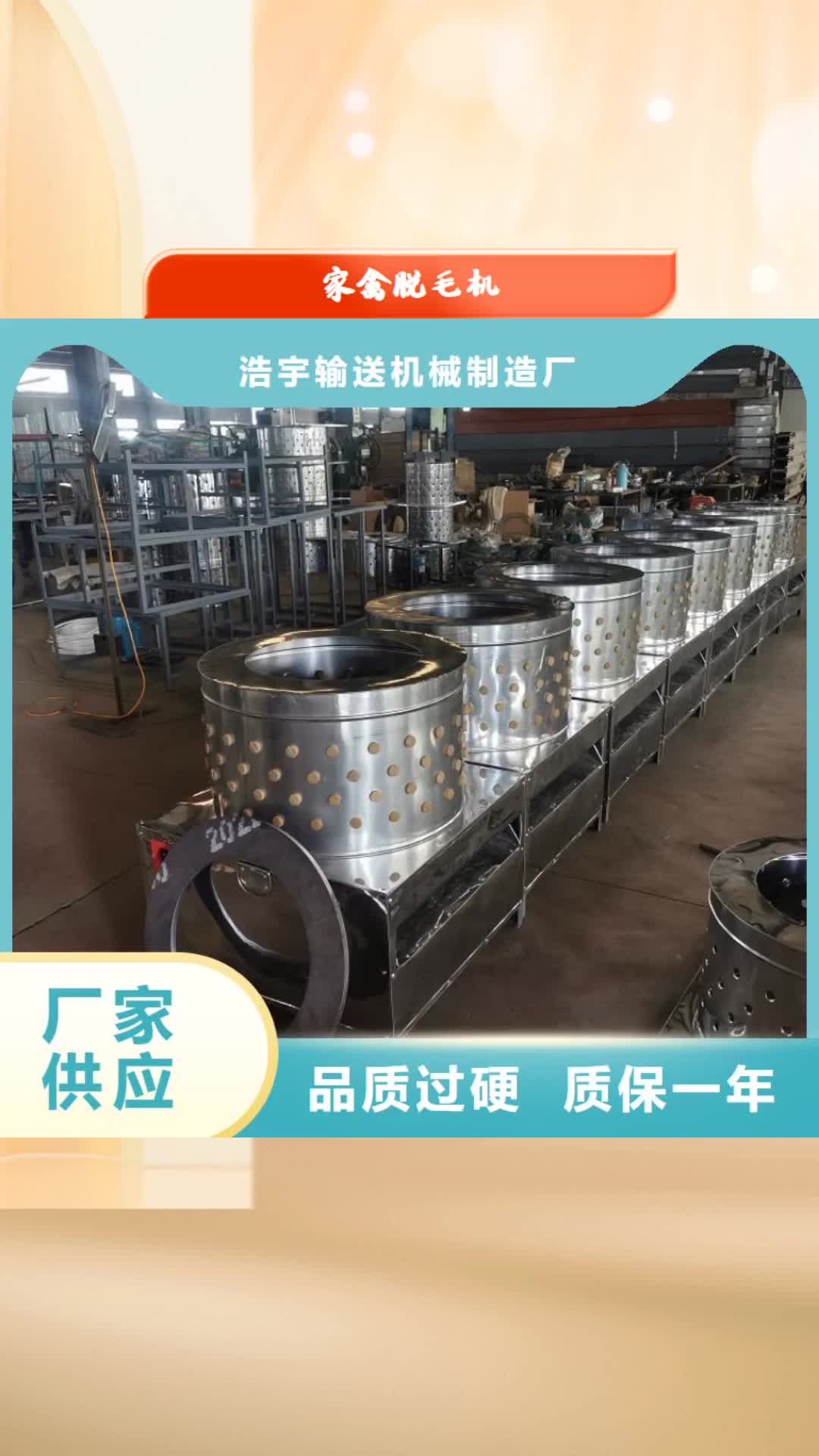 榆林【家禽脱毛机】,机厂家精品选购