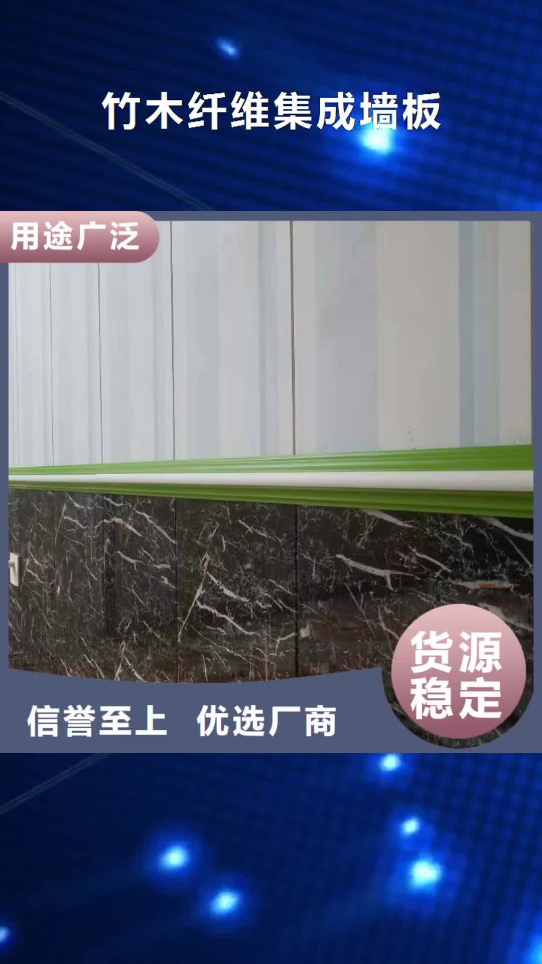 平凉【竹木纤维集成墙板】,生态木天花吊顶品质服务诚信为本